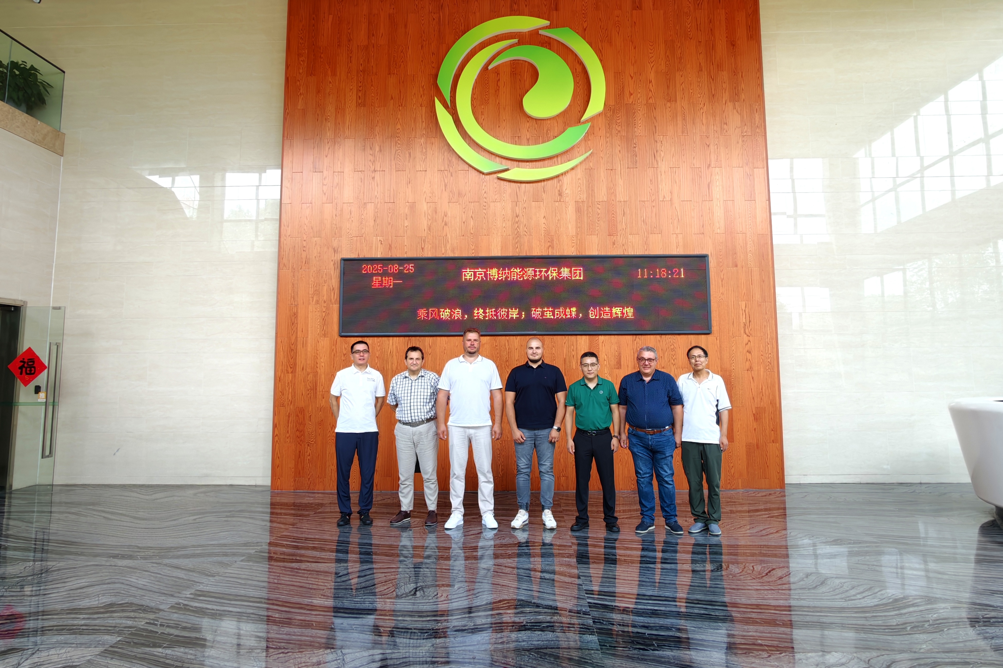 羅馬尼亞國家石油公司考察團到訪博納能環，洽談合作